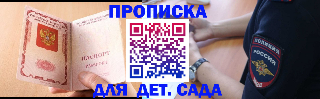 пропишу в квартире в Унече