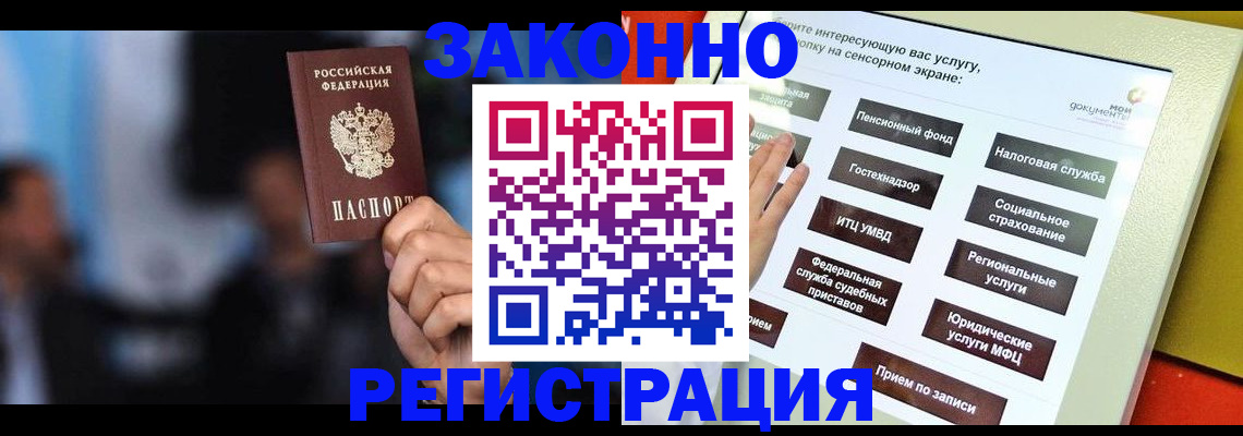 прописка для школы в Унече