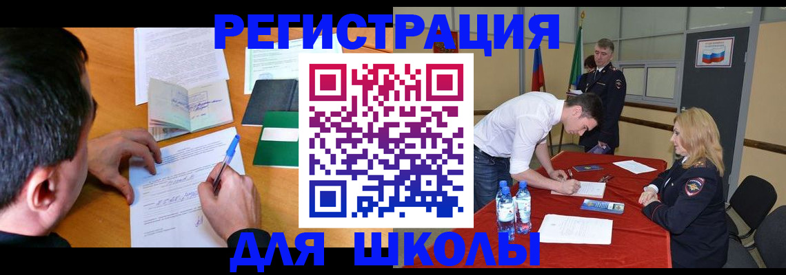 временная регистрация купить в Унече
