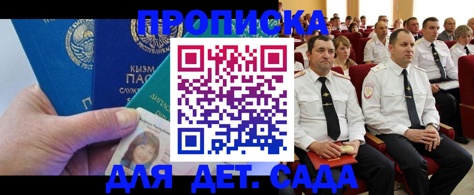 временная регистрация адрес в Унече