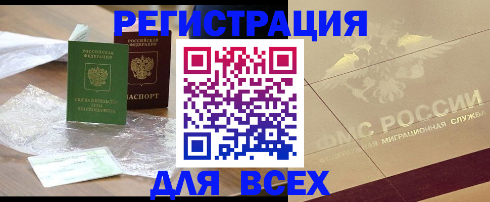 найти адрес прописки в Унече